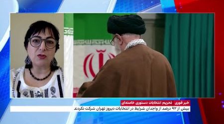 مشارکت زیر ۸ درصدی در دور دوم انتخابات مجلس شورای اسلامی در ۴ شهر بزرگ