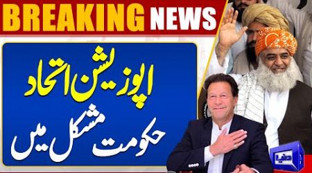 Breaking News!! Opposition Alliance | Government In Big Trouble | Dunya News