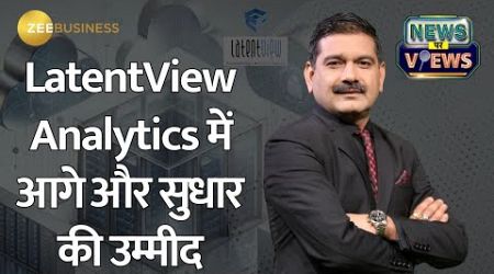 March Quarter Performance Review: Insights from Rajan Venkatesan, CFO of Latent View Analytics