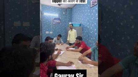 टॉपर का अलग से Test क्यों हुआ #test #gurukultest #shorts #trends #motivation #ssccgl #govtjobs