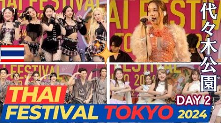 Thai Festival Tokyo 2024 BNK48/CGM48. ATLAS. 4EVE. LYKN. BOWKYLION/THE TOYS. เทศกาลไทยในโตเกียว DAY2