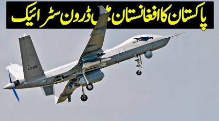 Pakistan&#39;s Drone Strike in Afghanistan | KF21 Meteor Firing | IDA Weekly #23