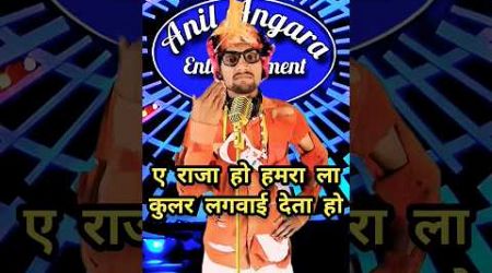 #comedy #funny #bhojpuri #entertainment #youtubeshorts