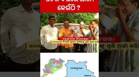 Election: ପଚିଶ ବର୍ଷରେ ଆମେ କେଉଁଠି ? | Odisha Politics | BJP | BJD | Congress | News18| Voters Mood