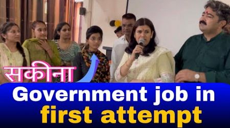 Government job in first attempt / सकीना from ICS pundri branch / By Babita ma’am