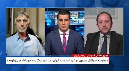 بررسی گفت‌وگوی مقام نظامی پیشین اسرائیل با ایران اینترنشنال درباره اهداف اسرائیل از حمله به اصفهان
