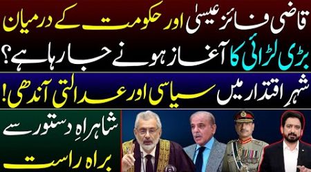 CJP Qazi Faez Isa May Just Be Picking a Fight with Government and Establishment || By Essa Naqvi