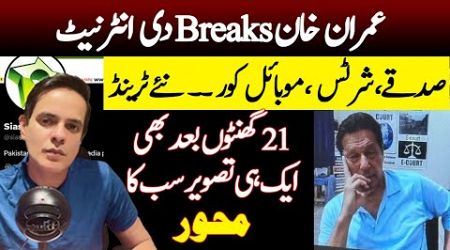 Imran Khan&#39;s Viral Picture Sparked New Trends - Adeel Habib Vlog