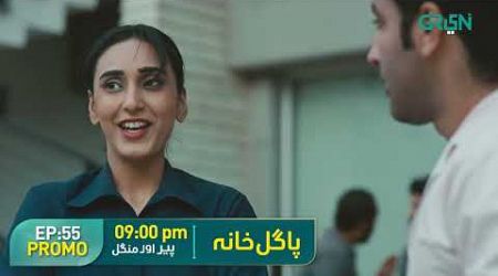 Pagal Khana Episode 55 Promo | Saba Qamar | Sami Khan | Green TV Entertainment