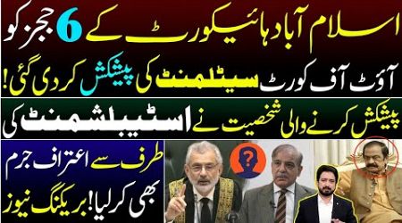 Govt Offers Out of Court Settlement to 6 Judges of IHC || Details by Essa Naqvi