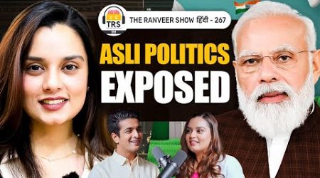 SEEDHI BAAT - Most Important Political Podcast Of 2024 | Shruti Chaturvedi | TRS हिंदी 267