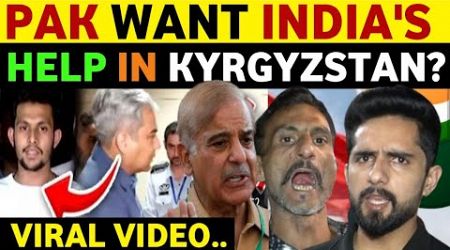 KYRGYZSTAN LATEST NEWS. PAK STUDENTS CRYING FOR HELP, VIDEO GOES VIRAL, PAK PUBLIC REACTION, REAL TV