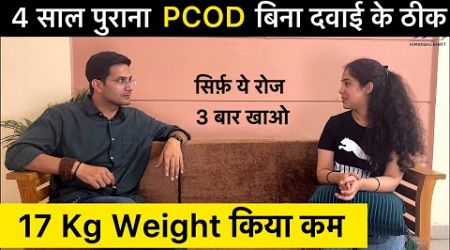 PCOD Problem Solution Without Medicine At Home | Himanshu Bhatt