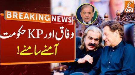 Big Clash Between KP And Federal Govt | Breaking News | GNN