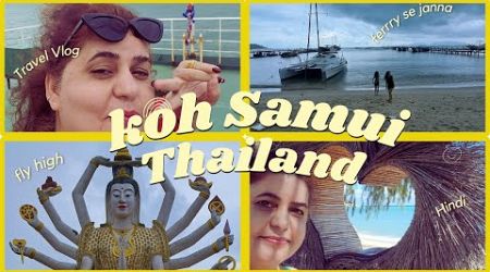&quot;Island Bliss: Exploring Koh Samui&quot;, Thailand,,, &quot;द्वीप आनंद: को समुई का अन्वेषण&quot;....