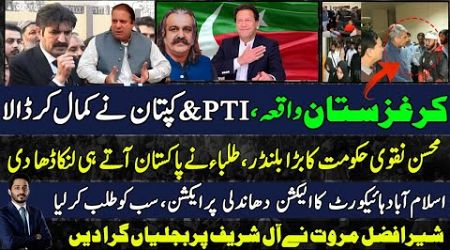 Wonderful Job Done By PTI In Kyrgyzstan| Students Exposed PMLN Govt|Sher Afzal Marwat | ShahabUdDin