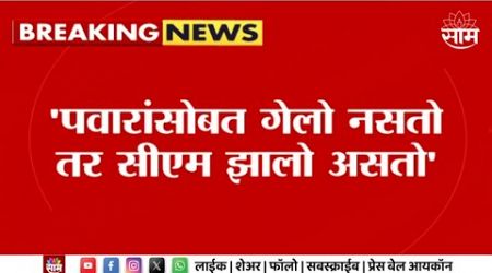 Chhagan Bhujbal News | छगन भुजबळांचा शरद पवारांवर पलटवार Maharashtra Politics | Marathi News