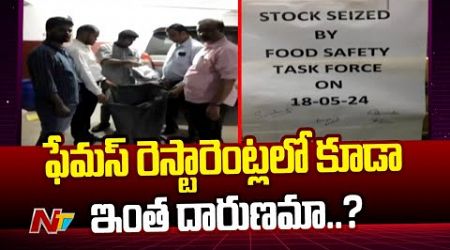 Food Safety Violations Found At Top Restaurants And Food Courts In Hyderabad | Ntv