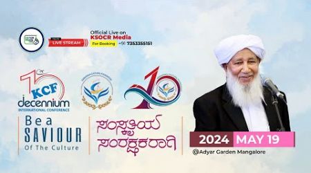 KCF Live | Decennium International Conference | Adyar Garden Mangalore I Sulthanul Ulama19/05/2024