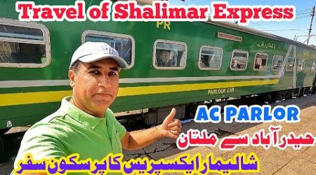 Relaxing Ac Parlour class Travel of 27UP Shalimar Express | Hyderabad to Multan #travel