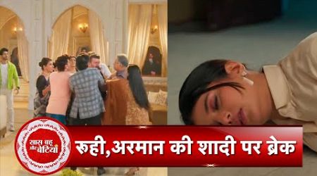 Yeh Rishta Kya Kehlata Hai: Abhira Health Is Not Well, Manish Stops Armaan-Ruhi&#39;s Wedding? | SBB
