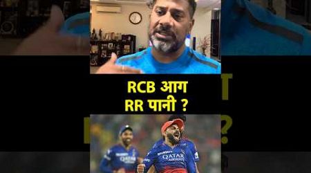 RCB vs RR Eliminator में किसके जीतने के Chances ज्यादा? क्या RCB को रोक पाएगी Rajasthan?|Sports Tak
