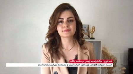 واکنش مقام‌های عراقی به مرگ ابراهیم رئيسی