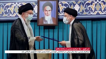 گزارش زندگی و مرگ آیت‌الله اعدام، رییس‌جمهور منتخب خامنه‌ای؛ جلادها هم می‌میرند