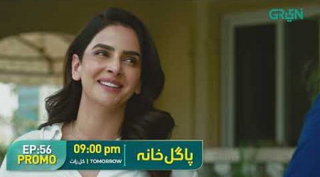 Pagal Khana Episode 56 Promo | Saba Qamar | Sami Khan | Green TV Entertainment