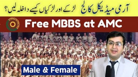 Army Medical College - Admission Guide For Male &amp; Female