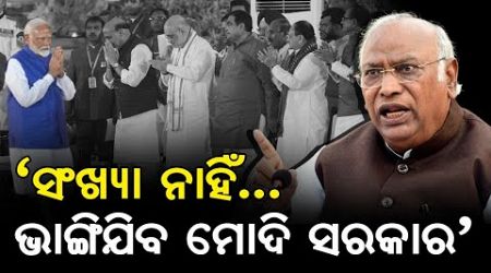 &quot;NDA Government Formed By Mistake, Won&#39;t Last&quot;: Mallikarjun Kharge&#39;s Claim || Satyapatha News
