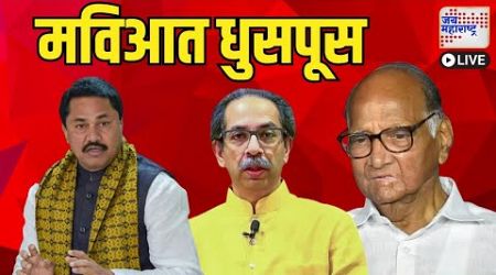 LiveJai Maharashtra News | PM Modi News | BJP Vs Congress | Politics | NDA | Modi 3.0 | Marathi News