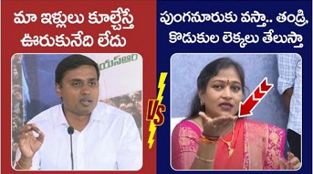 Home Minister Vangalapudi Anitha Counter to Mithun Reddy | Peddireddy | AP Politics | Yuvagalam