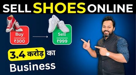 Sell Shoes Online | High Profit Business Idea in 2024 | Home-Based Business Idea