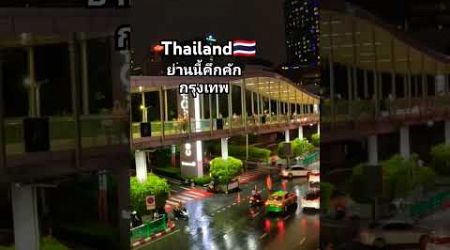 #bangkok #thailand #กรุงเทพมหานคร #ประเทศไทย #คำมอนชาแนล #streetfood #shorts 21มิถุนายน ค.ศ. 2024