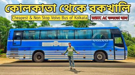 Kolkata To Bakkhali By Volvo Bus || Cheapest &amp; Non Stop Bus Service by WBTC Volvo Bus