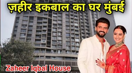 ज़हीर इकबाल का घर मुंबई | Zaheer Iqbal House In Mumbai | zaheer iqbal lifestyle 2024 |