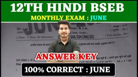 12th Hindi Answer Key | Bihar Board Monthly Exam June | Hindi Class 12 Monthly Exam Question Answer