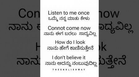 Easy kannada to english. #karnataka #kannada #kannadatoenglishlearning #education #english