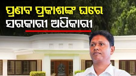BJD’s Pranab Prakash Das Demolishing Unauthorized Structures at Govt Quarters!