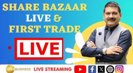 Share Bazaar Live और First Trade में बाजार का शुरुआती एक्शन Anil Singhvi के साथ 26th june 2024