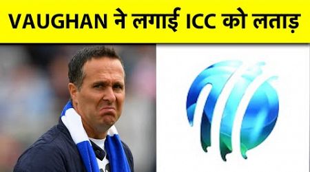 IND VS ENG SEMI FINAL से पहले ENGLISH CAPTAIN ने ICC पर लगाया बड़ा आरोप, SCHEDULE को लेकर उठाए सवाल