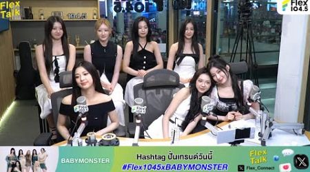 BABYMONSTER FLEX TALK INTERVIEW IN THAILAND [ENGLISH SUBTITLES]