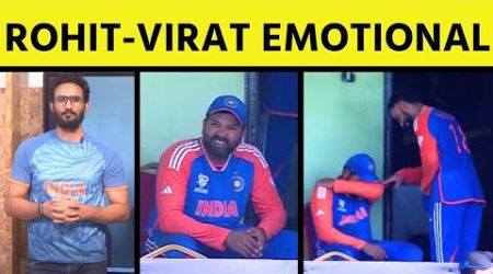 ROHIT SHARMA के आंसू, हुए EMOTIONAL तो VIRAT KOHLI ने अपने CAPTAIN को संभाला। जीत के बाद VIDEO VIRAL