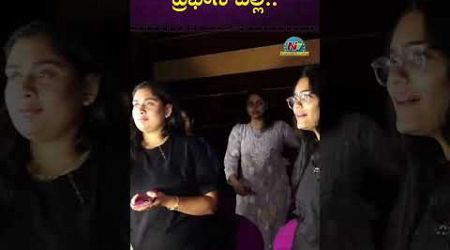 ప్రభాస్ అన్నయ్య సినిమా కోసం వచ్చిన చెల్లమ్మ Prabhas Sister Sai Praseedha | NTVENT