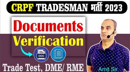 crpf tradesman | Document verification | cut off analysis | physical | trade || medical