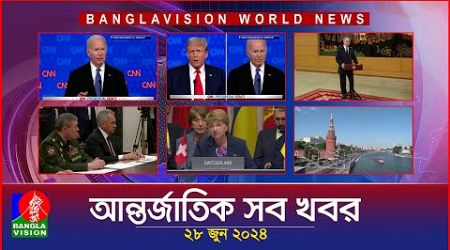 আন্তর্জাতিক সব খবর | Banglavision World News | 28 June 2024 | International Bulletin