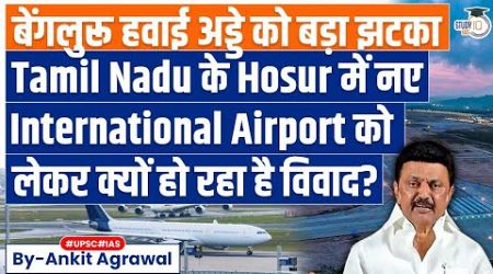 New International Airport Likely To Come Up Just 40 km From Bengaluru | Is it Possible? UPSC