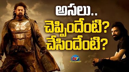 Nag Ashwin&#39;s Belief in Kalki 2898 AD is the Reason for this Success..! | Prabhas | NTV ENT