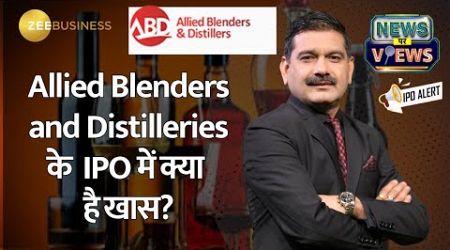 News Par Views: Allied Blenders &amp; Distilleries, क्या है फ्यूचर प्लान और बिजनेस मॉडल?